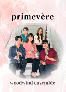 primevere（プリムヴェール） 木管五重奏　アンサンブル　東京・埼玉を中心に活動中　